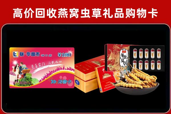 安阳市回收礼品卡
